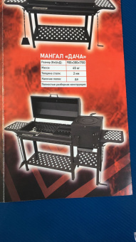 Мангал для дачи Дача стационарный для жарки шашлыка, артикул 22194
